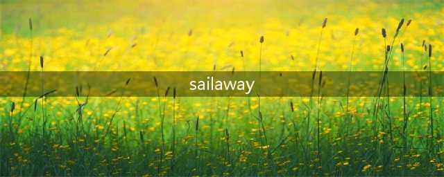 小船扬帆环游世界 《sailaway》11月3日推出(sailaway)