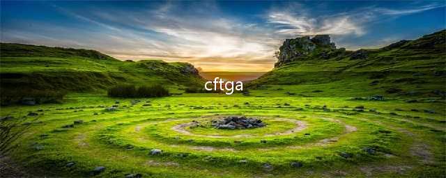 《CF》穿越火线TGA超新星活动官网地址(cftga)