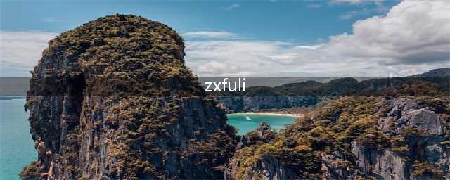 三国志战略版礼包码2022年5月最新 真实有效CDK礼包兑换码(zxfuli)