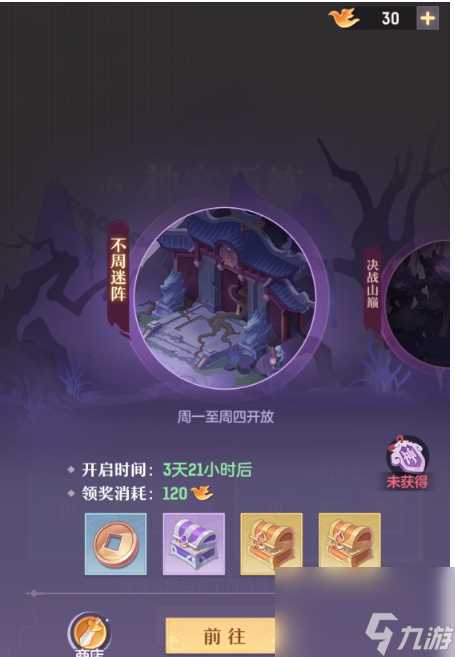 长安幻想不周神宫怎么玩 不周神宫玩法详细教程攻略推荐