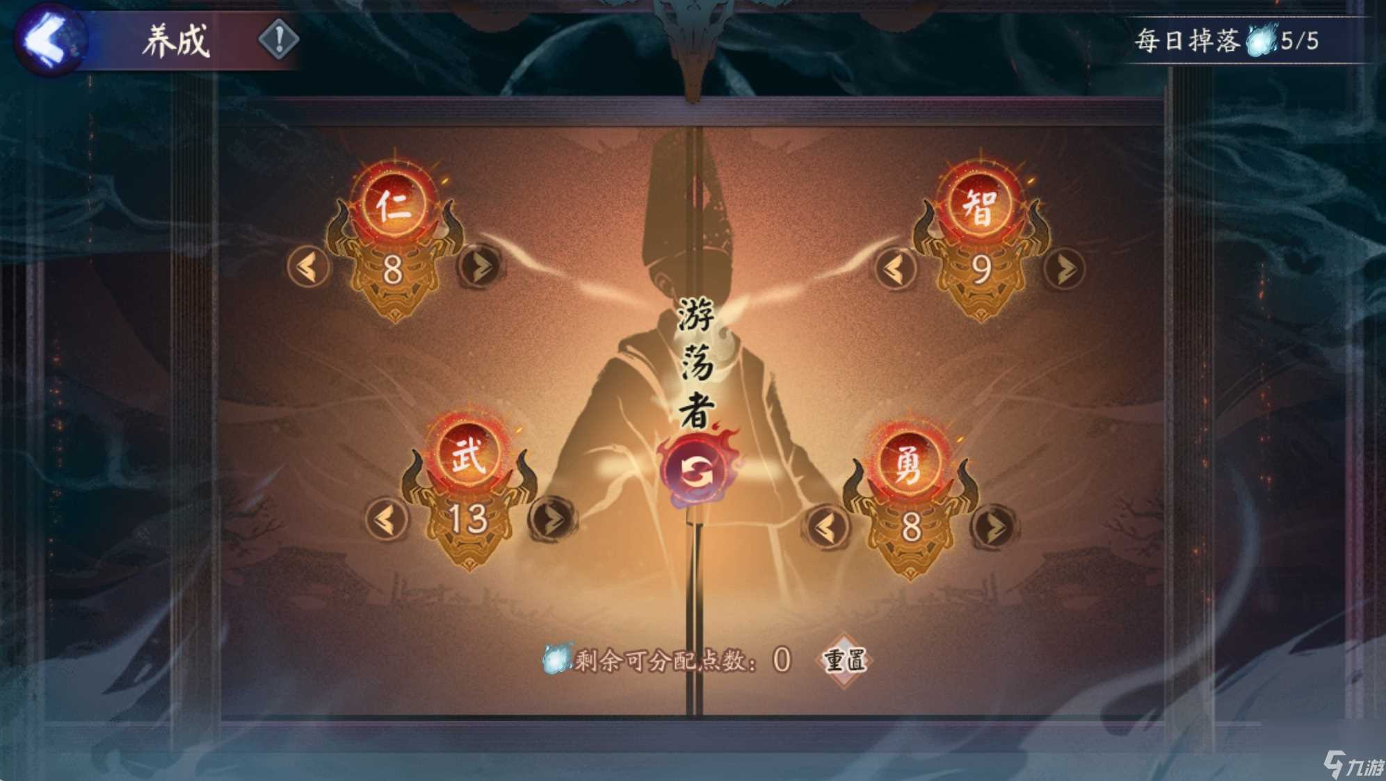 阴阳师诡城歧事乱鬼城day2怎么过