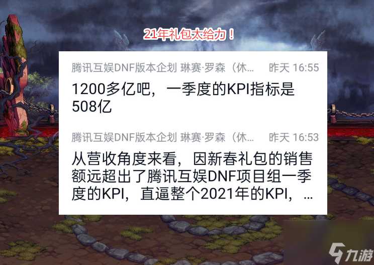 DNF 战令不出原因曝光 礼包销售远超预期 玩法已不适应