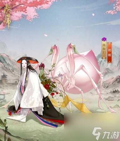 阴阳师初桃皮肤上线时间介绍