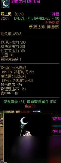 《dnf》灵魂武器自选礼盒外观大全魔法师介绍