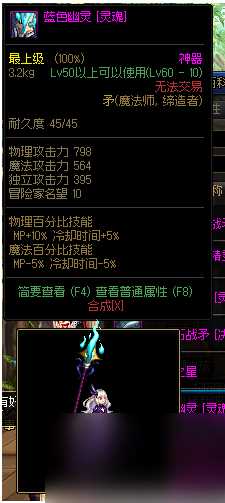 《dnf》灵魂武器自选礼盒外观大全魔法师介绍