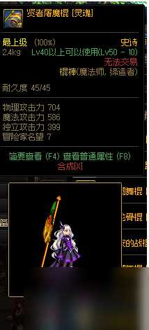 《dnf》灵魂武器自选礼盒外观大全魔法师介绍