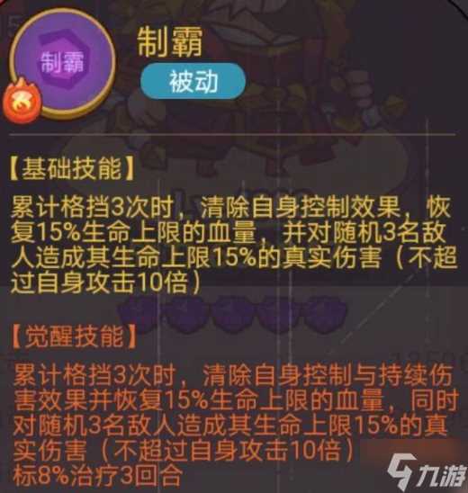 咸鱼之王俱乐部邢道荣怎么打 俱乐部boss邢道荣通关攻略