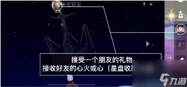 光遇11月28日每日任务完成攻略