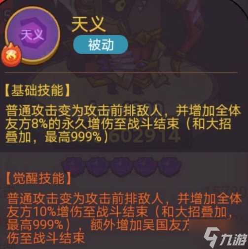 咸鱼之王俱乐部袁绍怎么打 俱乐部boss袁绍打法推荐