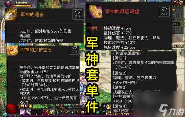 dnf召唤100级装备搭配推荐 地下城与勇士各装备属性怎么样  知识库