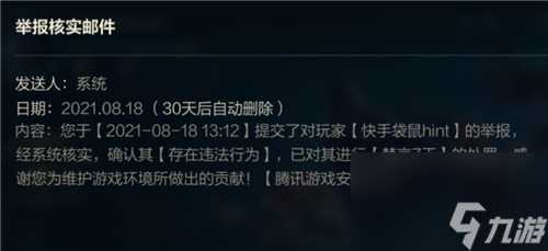 英雄联盟手游举报有用吗-送人头能不能成功举报