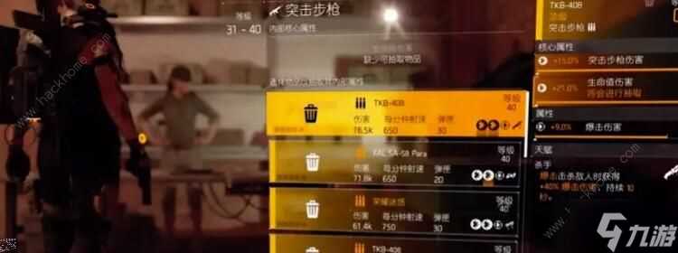 全境封锁2装备品质顺序是什么 装备品质顺序介绍