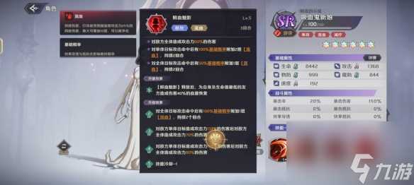 纳萨力克之王吸血鬼新娘介绍