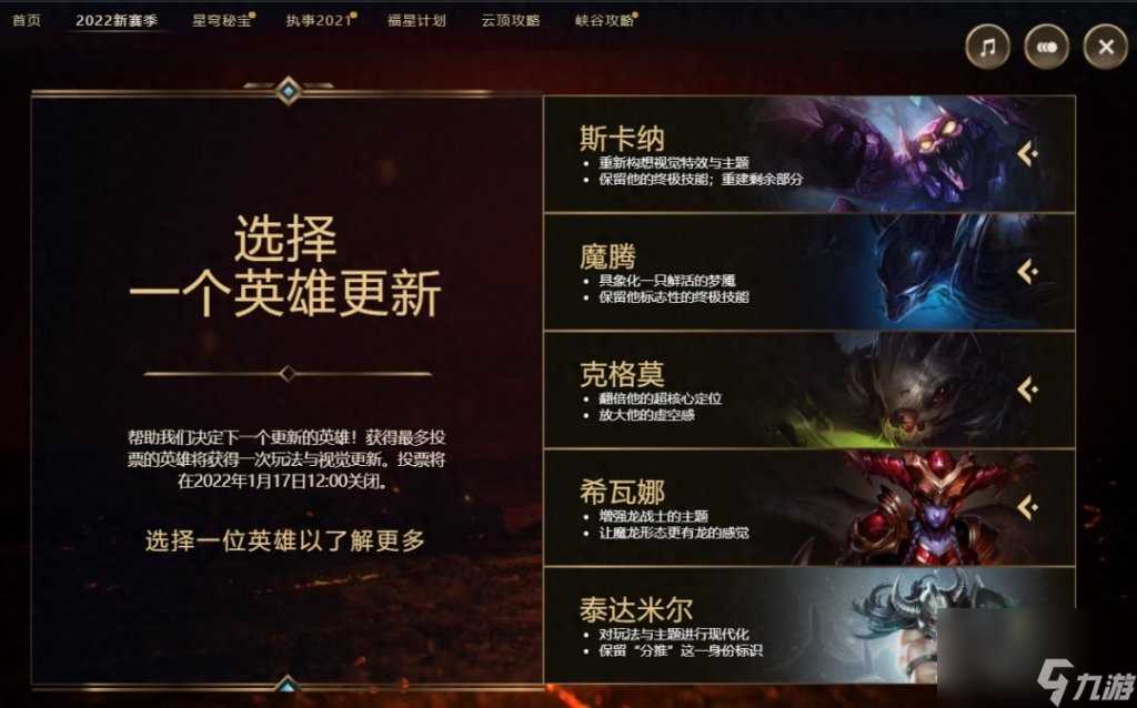 LOL龙血武姬2023重做 英雄联盟5个重做角色  2023推荐