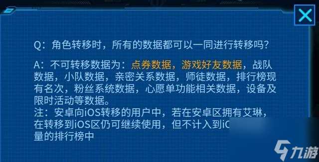 王者荣耀转区什么时候上的 王者荣耀转区的方法是什么  专家说