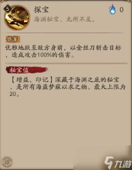 阴阳师玉取技能介绍