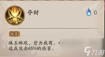 阴阳师玉取技能介绍