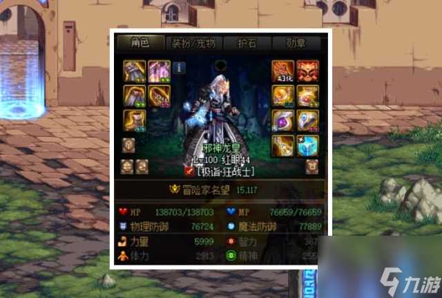 DNF团长智商检测号诞生 4400力红眼伤害惊人 但1.5红眼