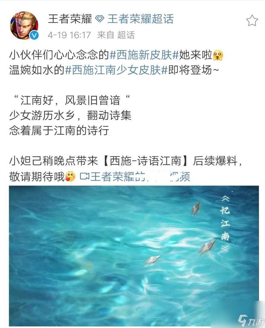 王者荣耀西施新皮曝光 旗袍双马尾抛弃锚点 极可能五一