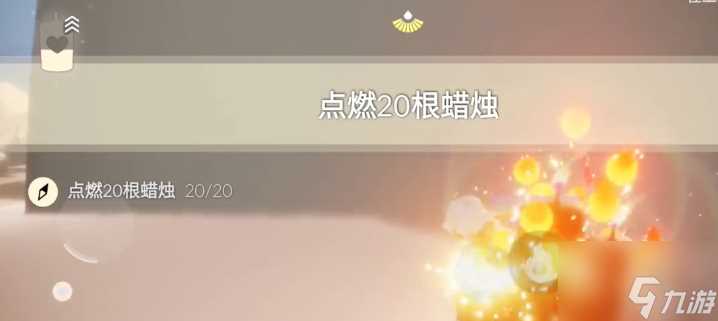 光遇12.9任务攻略2023 12月9日每日任务完成图文流程