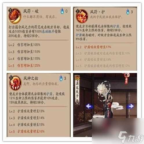 阴阳师的我怎么成了妖怪之主 阴阳师的我经历了什么  已解决