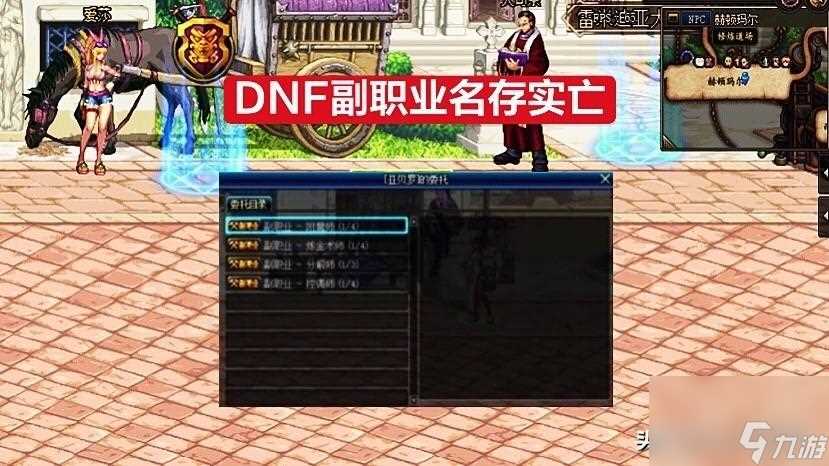 dnf炼金术师能做什么药 地下城炼金术师职业介绍  详细介绍