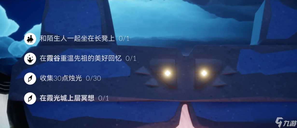 光遇12.11每日任务怎么做 光遇12月11日每日任务做法攻略