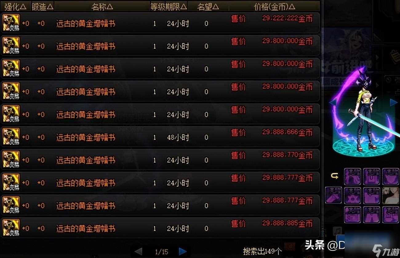 dnf新版本什么时候出 dnf新版本物价有什么全新变化  2023推荐