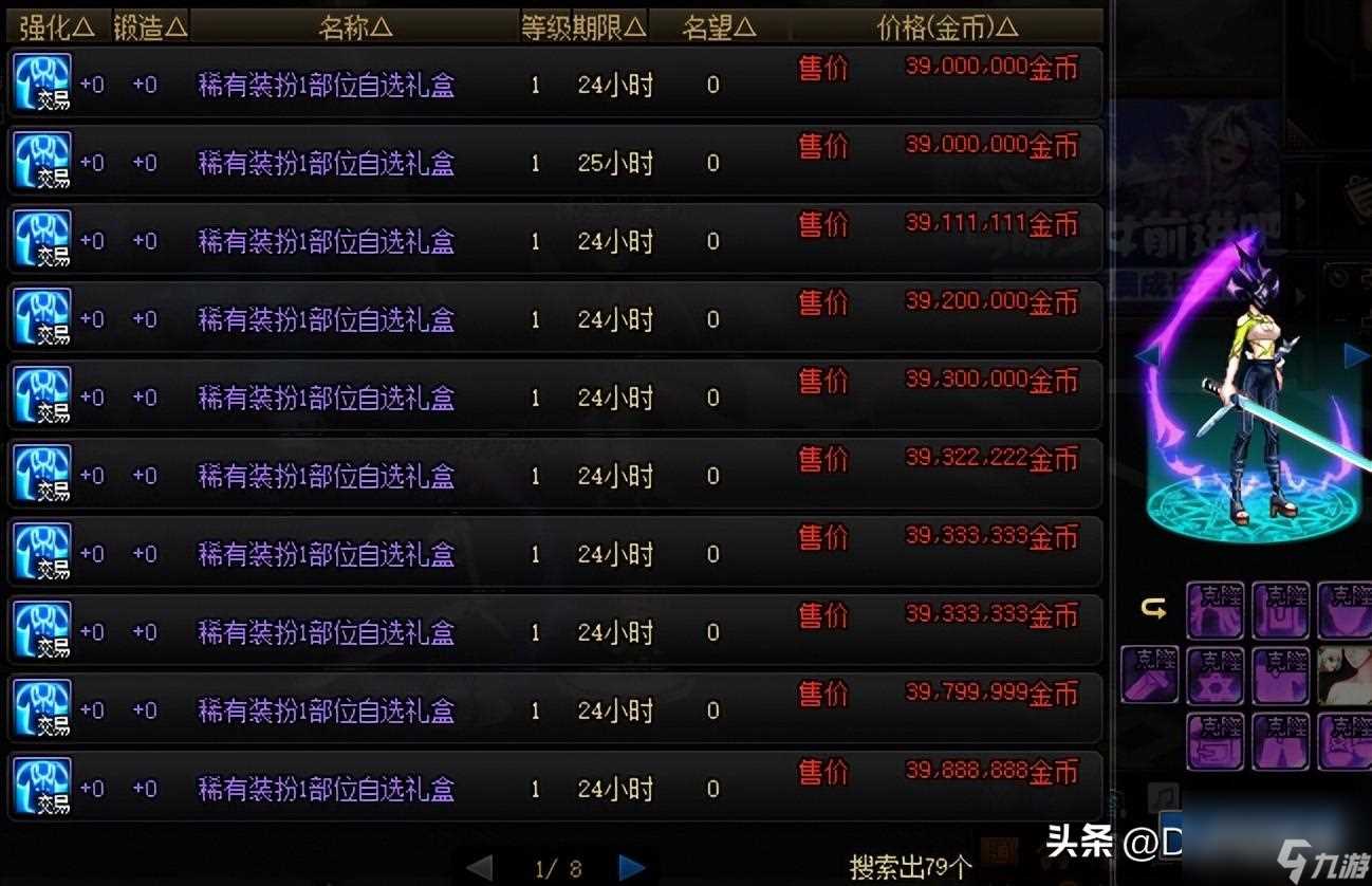 dnf新版本什么时候出 dnf新版本物价有什么全新变化  2023推荐