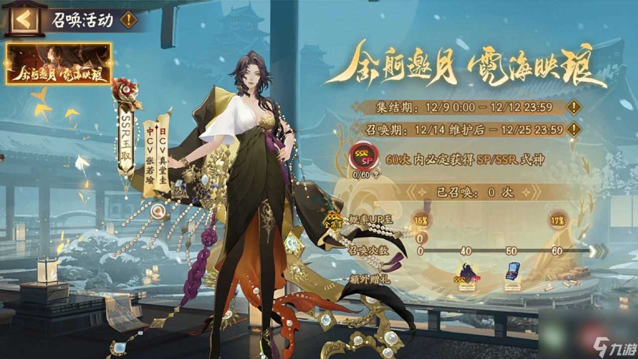 阴阳师玉取呼唤活动福利有什么