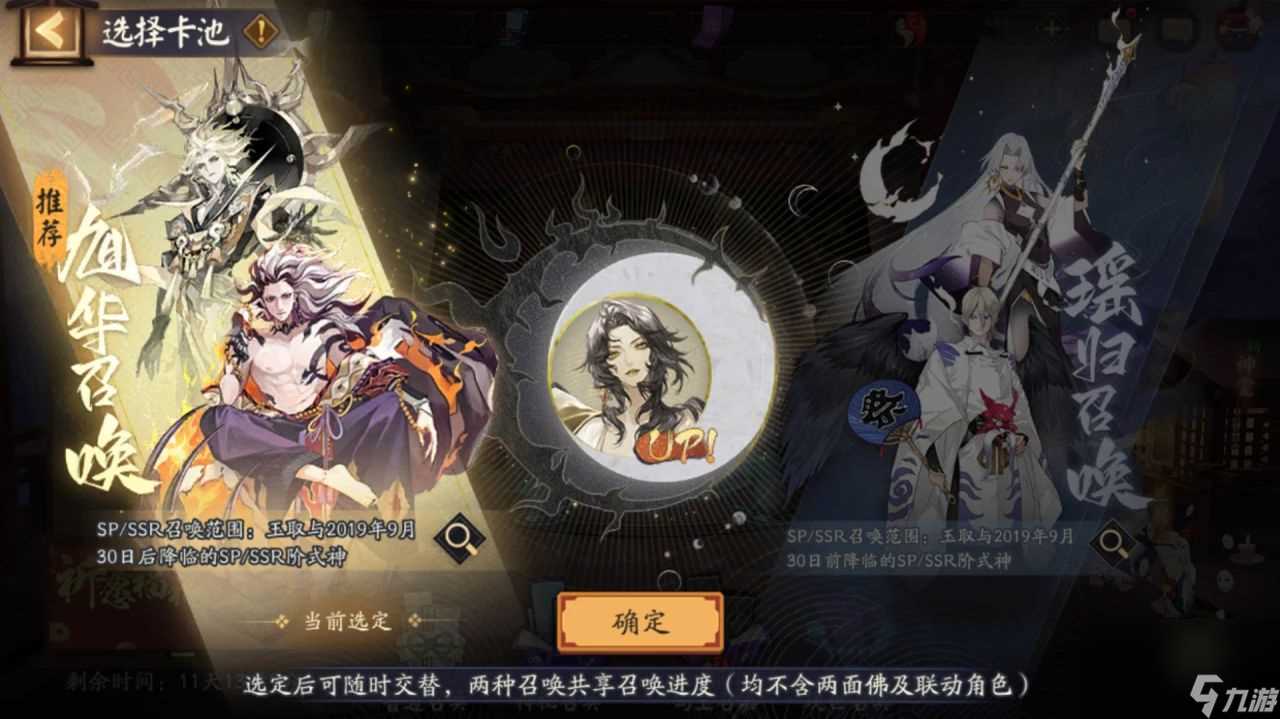 阴阳师玉取呼唤活动福利有什么