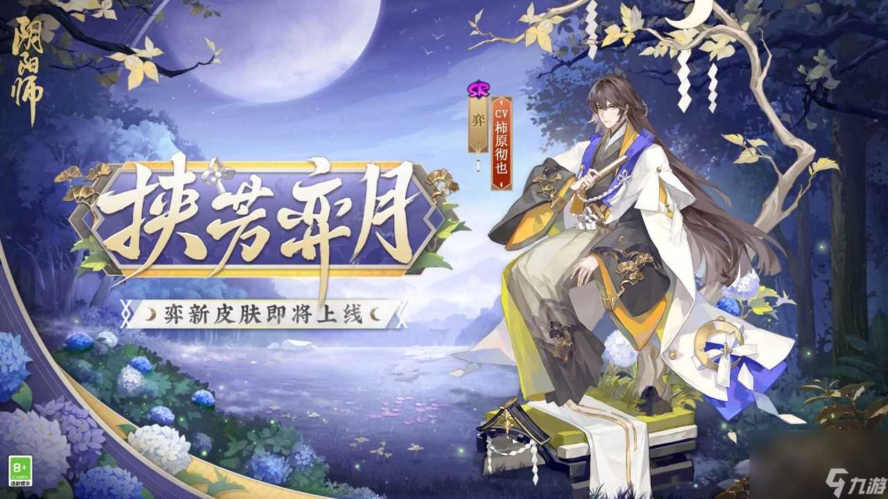 阴阳师玉取呼唤活动福利有什么