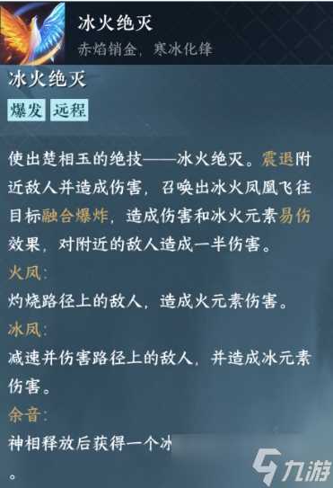 逆水寒手游浅谈旧绝技劣势 所有新绝技效果展望