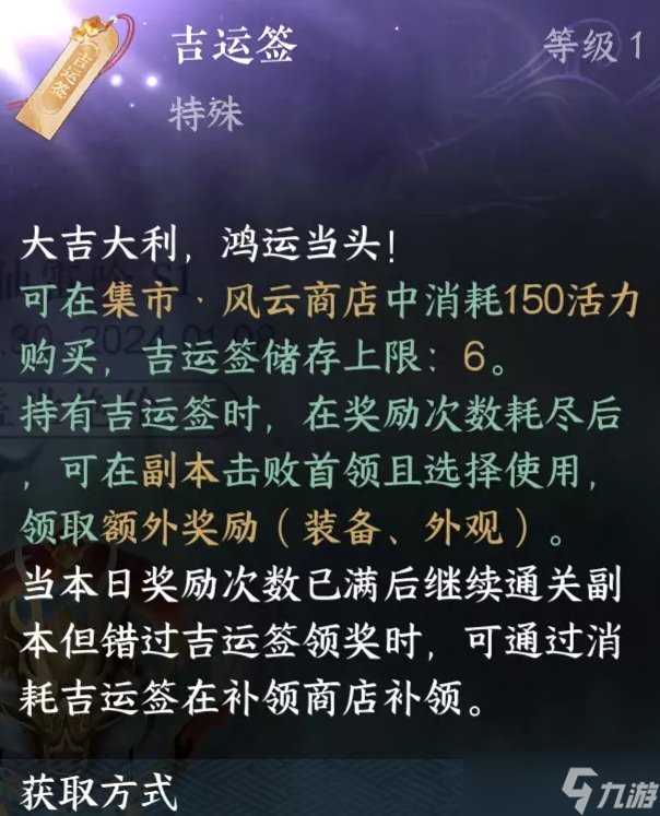 《逆水寒手游》新手零氪党怎么玩 零氪党PVE搭配推荐