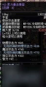 dnf假紫是什么装备属性 地下城假紫和紫装区别  2023推荐