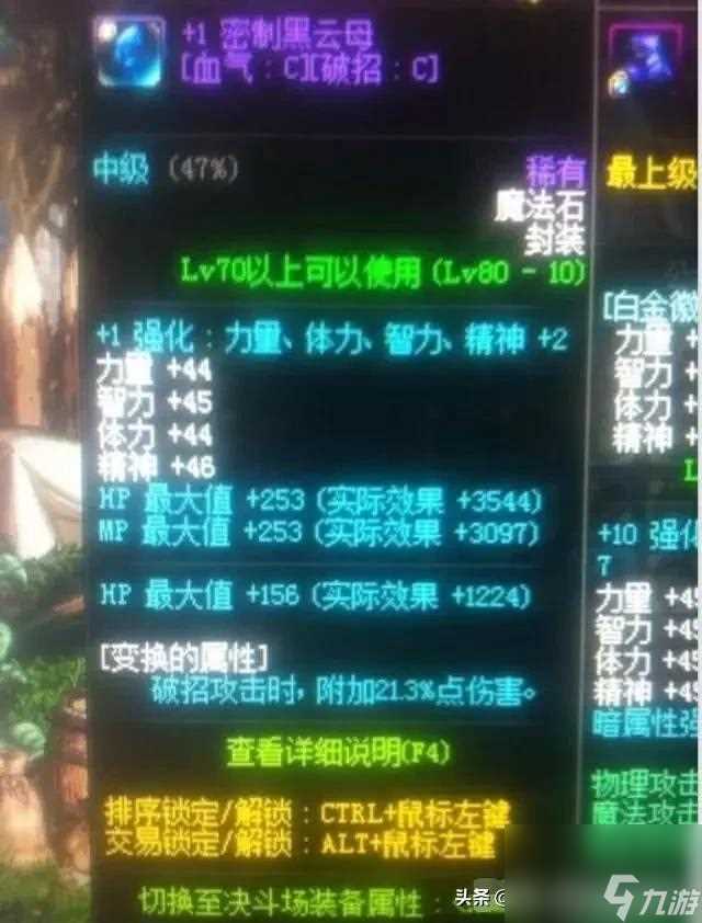 dnf假紫是什么装备属性 地下城假紫和紫装区别  2023推荐