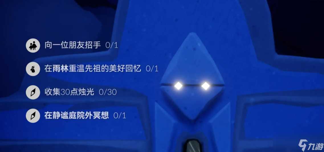 光遇12.15每日任务怎么做 光遇12月15日每日任务做法攻略