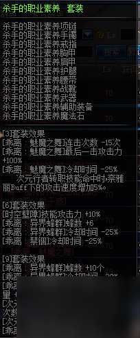 dnf虚空行者武器搭配推荐 地下城虚空行者异界套选择  知识库