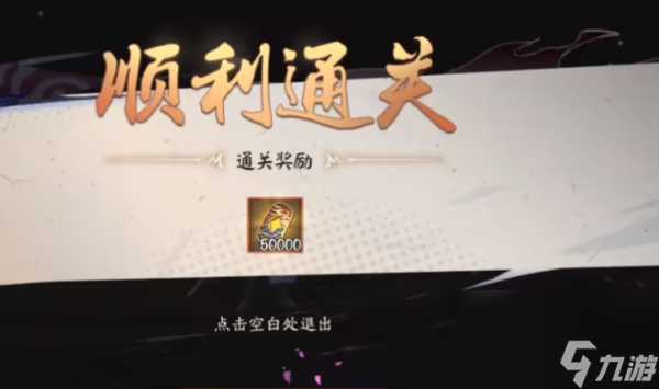 阴阳师绮都探秘第七关怎么过 阴阳师绮都探秘第七关过关攻略