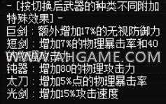 dnf剑神85级技能介绍 地下城手游剑魂神影手技能详解  待收藏