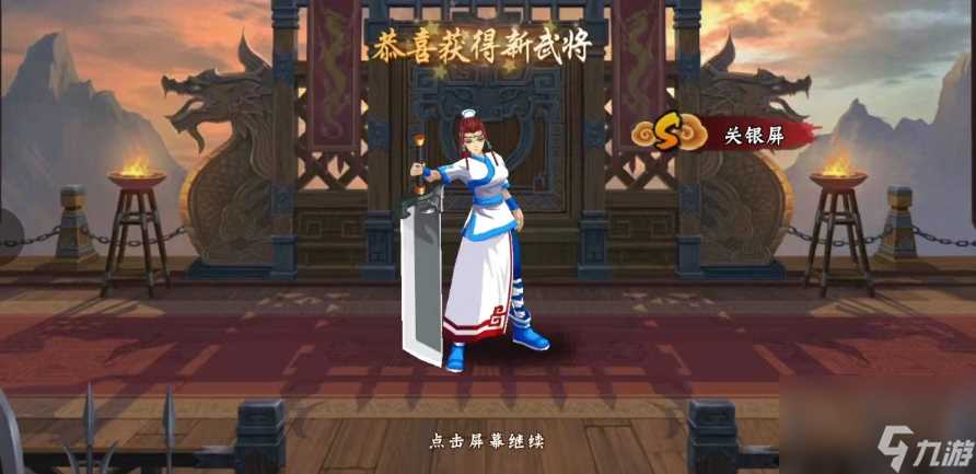 《三国战纪2》关银屏技能与天赋解析