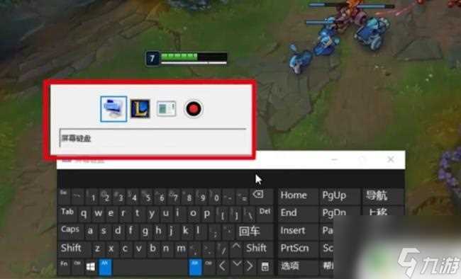 在英雄联盟怎么切换到桌面 怎么在玩LOL时切换到桌面