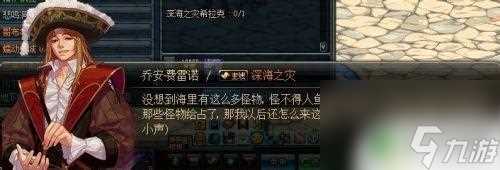 dnf希拉克星期几更新 DNF深海之灾任务攻略奖励介绍