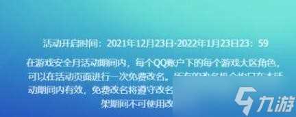 LOL手游2022怎么免费改名