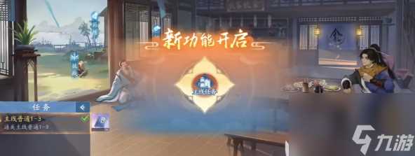 2023新仙剑奇侠传之挥剑问情新手怎么玩