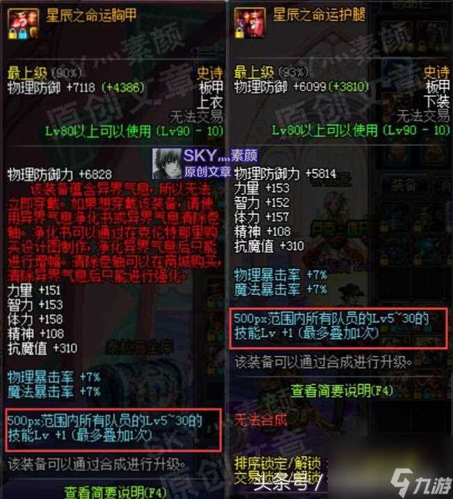 dnf体力有什么用 地下城体力光环装备的妙用  已解决