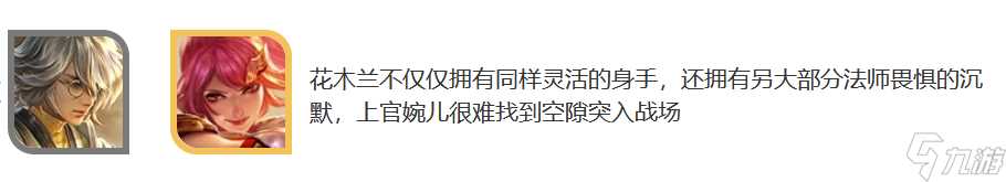 王者荣耀上官婉儿技能连招推荐2022