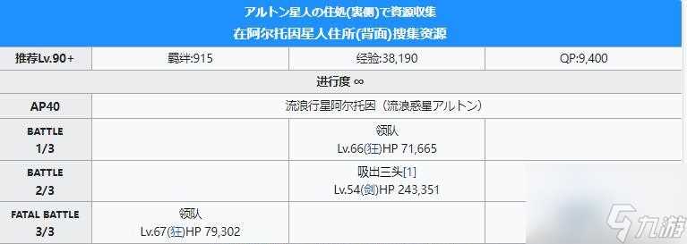 详解FGO棋子的获取途径和刷法 让你轻松拥有强力英灵 详解FGO棋子的获取途径和刷法 让你轻松拥有强力英灵