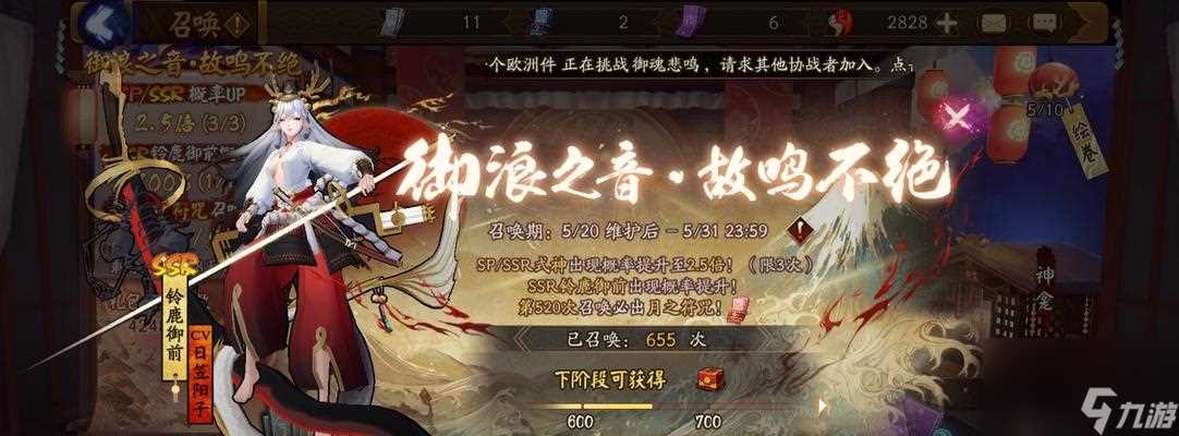 《FGO》铃鹿御前——骑之的强势归来 探究铃鹿御前的实力与养成方法 解析其是否值得投资