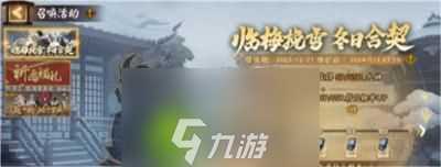 阴阳师冬日合契召唤活动什么开始-阴阳师冬日合契召唤活动开始时间介绍